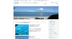 Desktop Screenshot of heatwave-okinawa.com