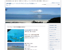 Tablet Screenshot of heatwave-okinawa.com
